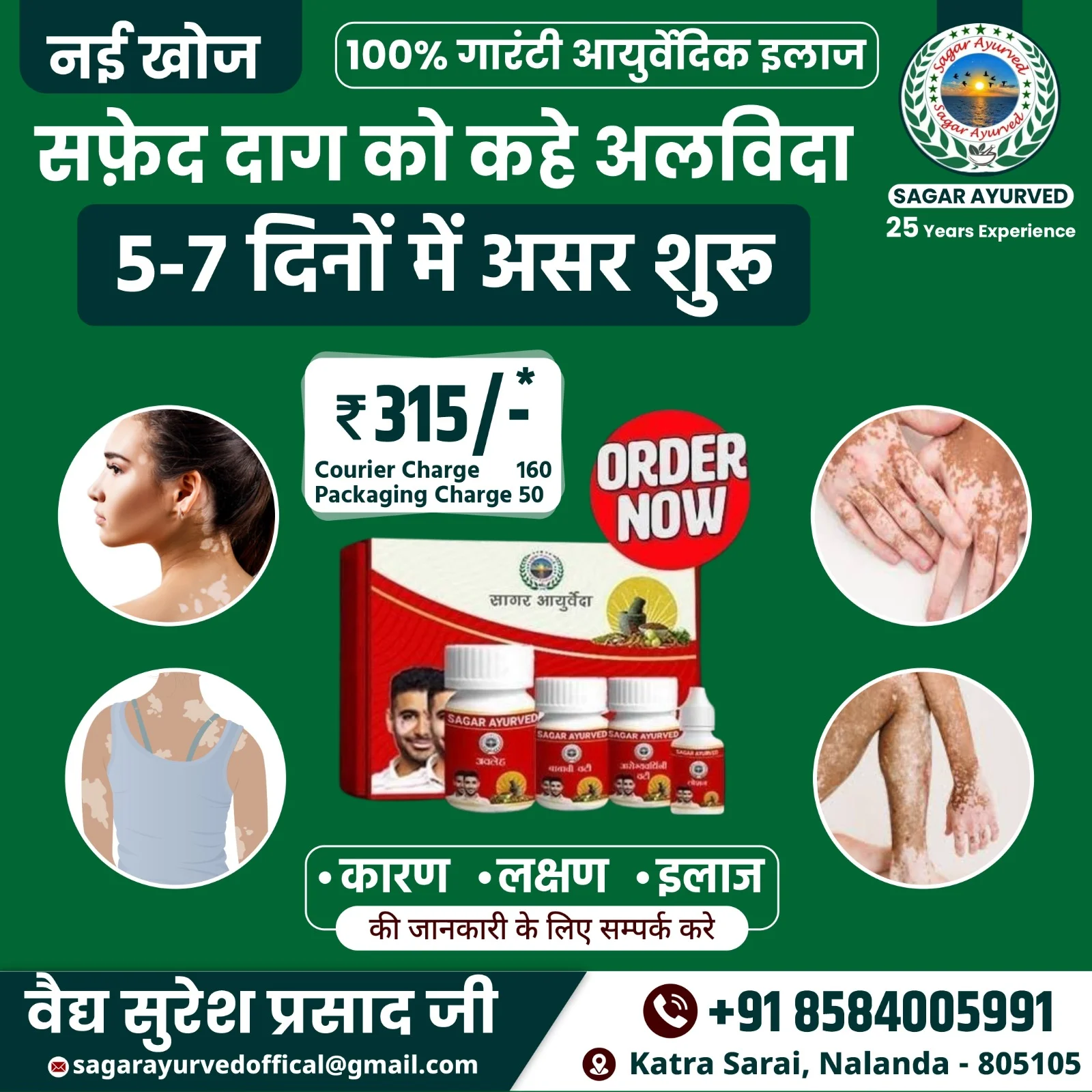 Sagar Ayurveda Features